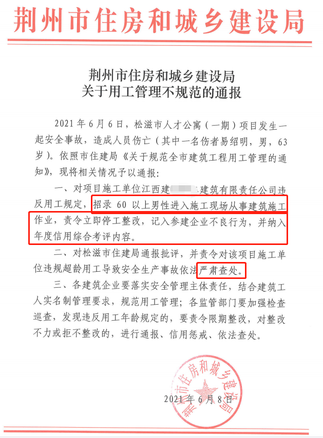 微信图片_20210622141908.png